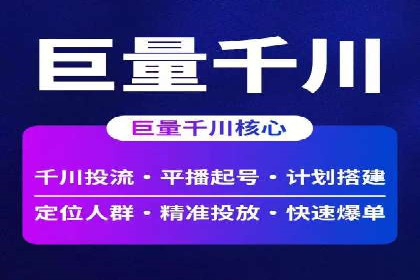 案例解析：竞价推广代运营助力企业降低成本